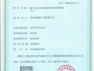 水利华体官方网页版-华体（中国）
建设的任务管理系统
